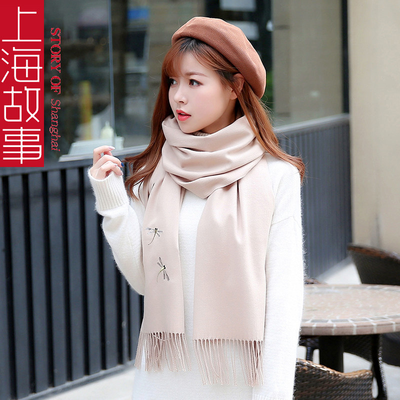 上海故事围巾女秋冬韩版百搭简约刺绣加厚披肩两用长款纯色围脖,服饰配件/皮带/帽子/围巾,围巾/丝巾/披肩,淘宝优惠券,粉丝福利购,淘宝优惠卷