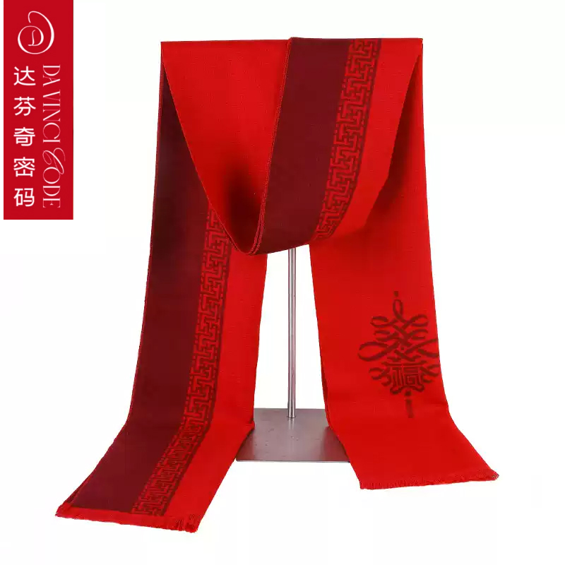达芬奇密码红围巾女羊毛男士礼物
