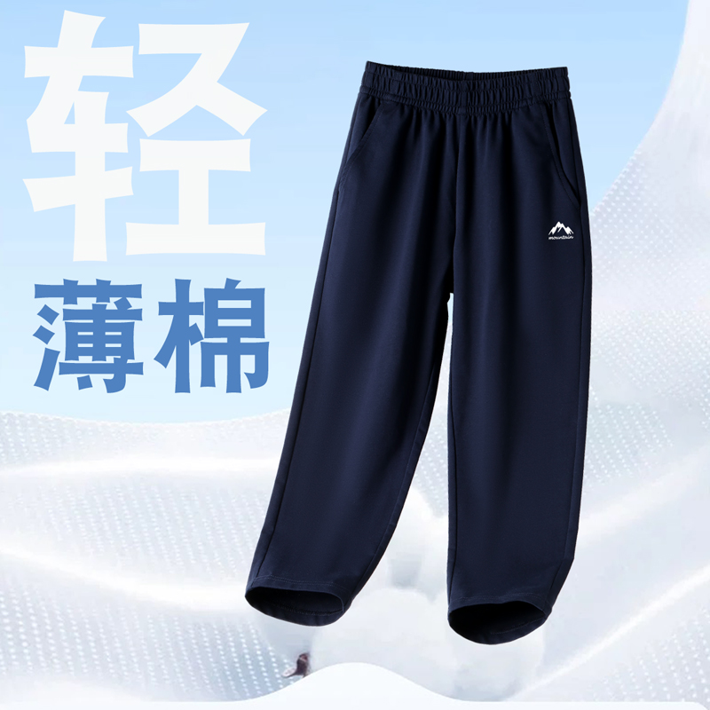 儿童平口直筒裤夏季薄款运动裤小学生藏青色校服长裤男女童防蚊裤