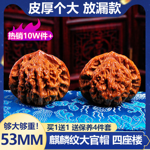 精品特大收藏级文玩核桃把玩四座楼狮子头麒麟纹官帽虎头古玩手持 - 封面