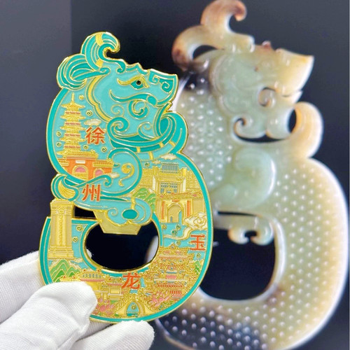 原创徐州文创冰箱贴S型玉龙开瓶器金属磁吸博物馆景点旅游纪念品