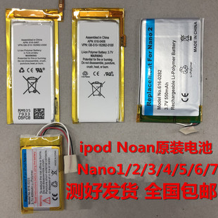 Nano6 电池 电源 内置电芯 7原装 NANO5 nano1 适用苹果IPOD