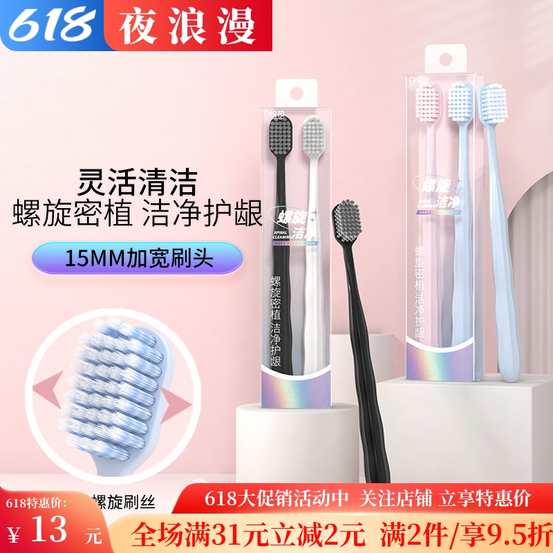 牙刷软毛家用宽头清洁牙齿呵护