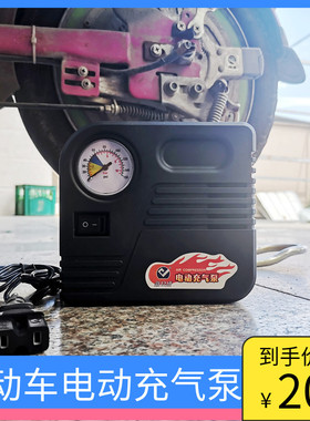 电瓶车电动充气泵打气筒电动车充气泵36V48V60V72V通用打气泵