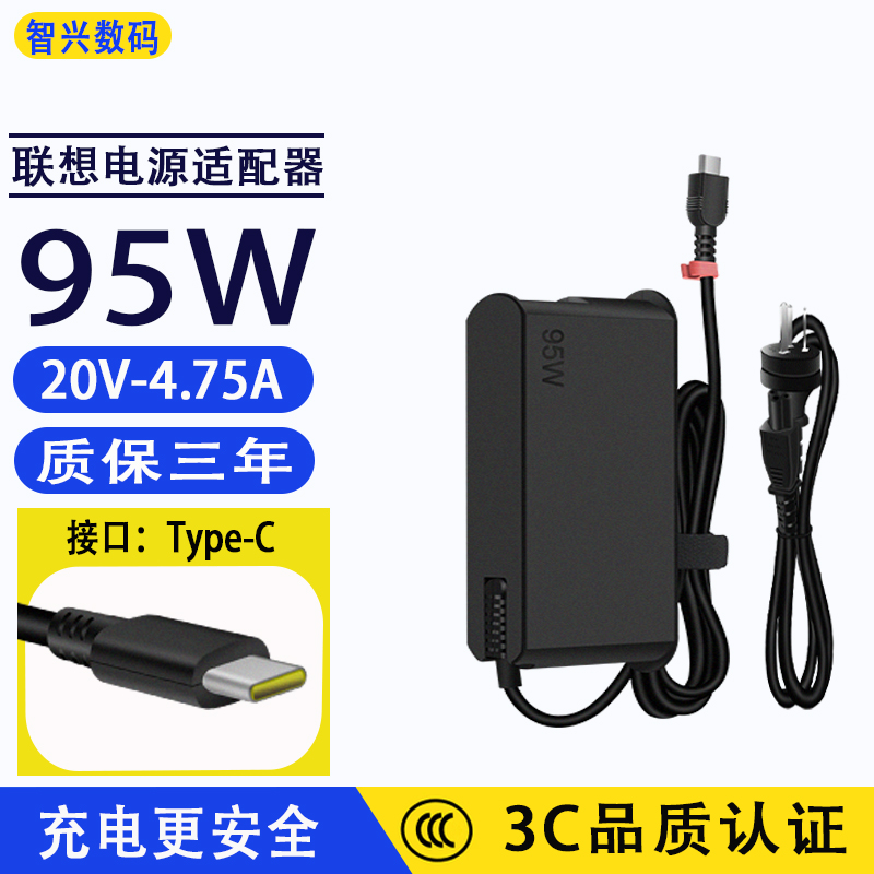 适用联想小新Pro14ACH2021充电器