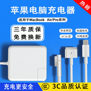 适用苹果笔记本电脑充电器线macbookair pro电源适配器磁吸头mac