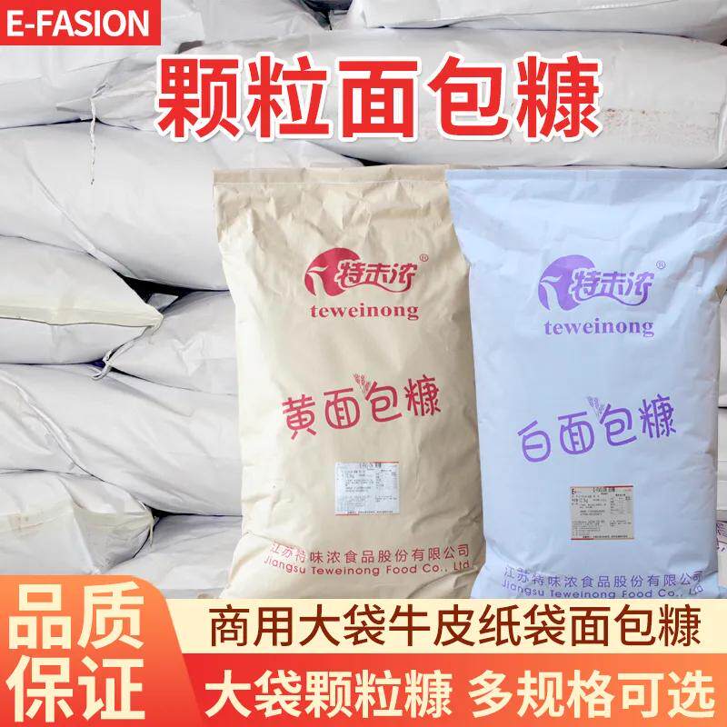 面包糠家用金黄色批发大包装香脆糠颗粒糠炸鸡柳猪排炸虾商用批发