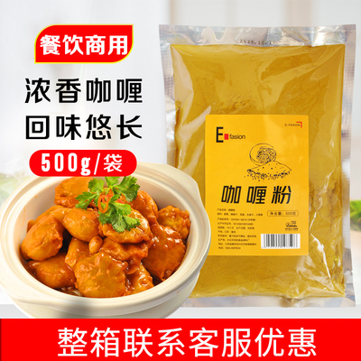 调味料香辛料咖喱鸡块咖喱土豆