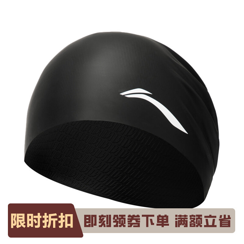 李宁正品游泳系列男女同款经典简约轻薄防水舒适运动泳帽ASYU015