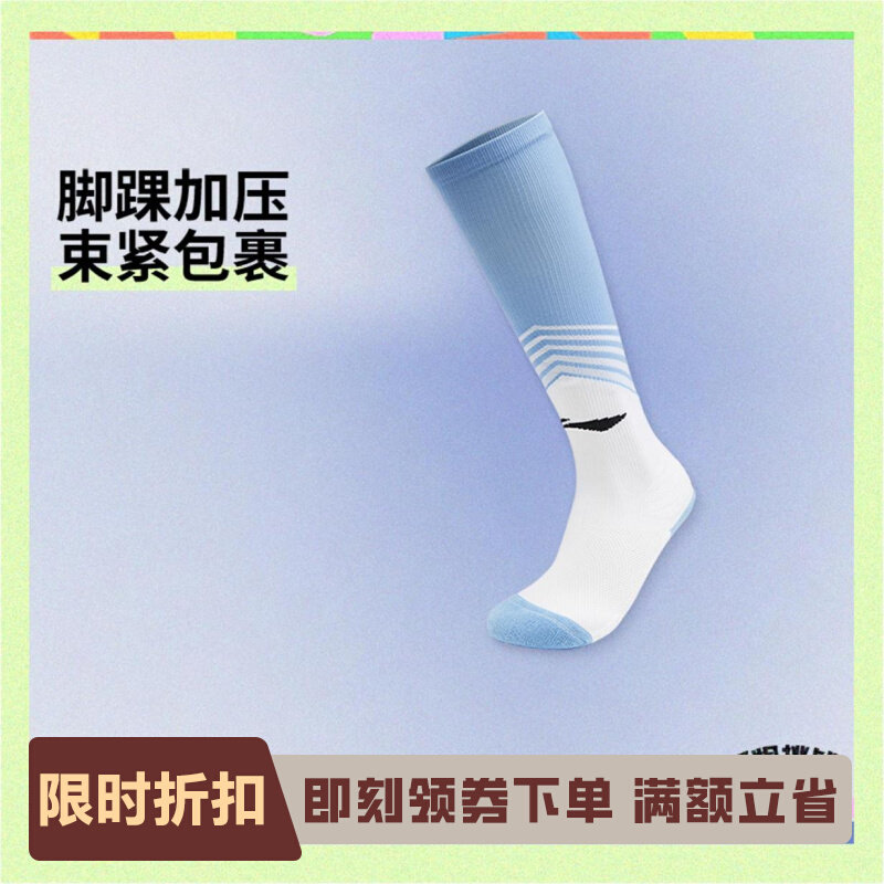 李宁正品足球系列大童时尚舒适包裹防滑运动长筒袜一双装YWLV007