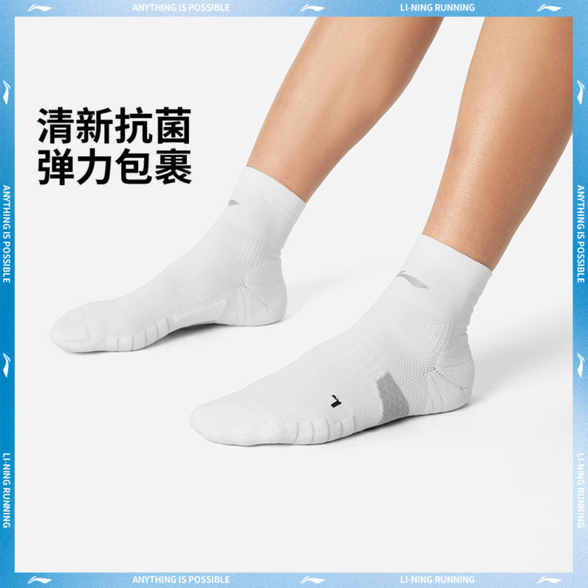 Lining/李宁春季新款男士休闲运动跑步系列抗菌跑步中袜AWSV079