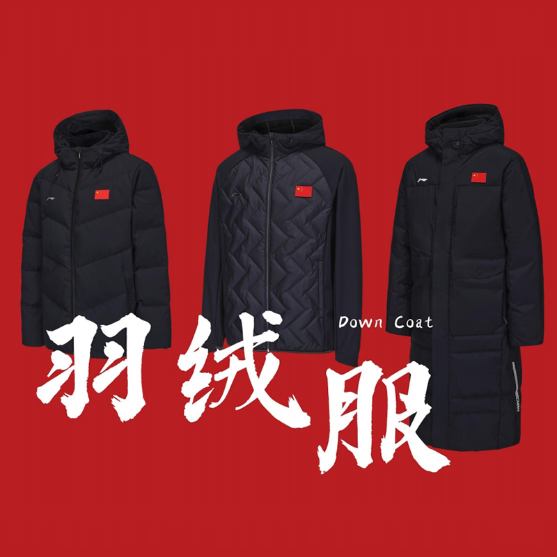 李宁羽绒服2024新款运动保暖国旗款连帽外套AYMU017/028/279/277