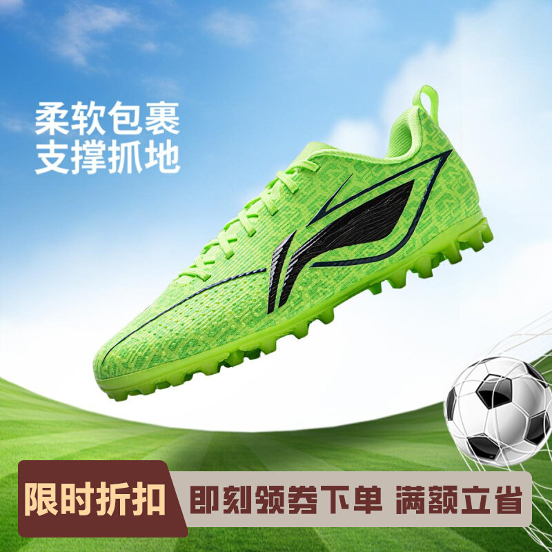 李宁正品2025新款男小大童舒适防滑低帮支撑运动足球鞋YKGV002