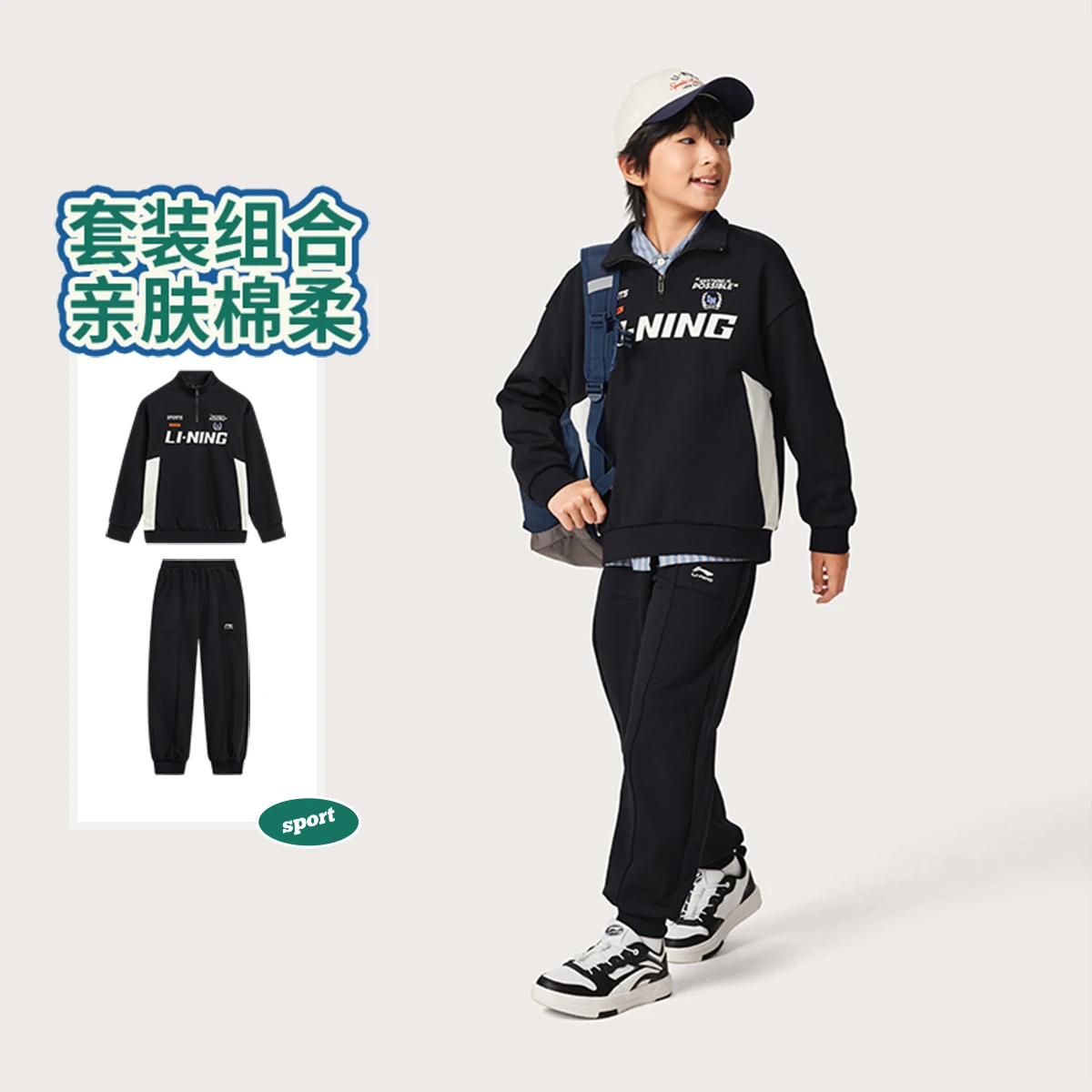 李宁男女大童束脚宽松套头卫衣套装YWEV043-1