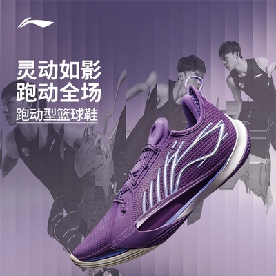 李宁音速13低帮篮球鞋男2025新款专业实战耐磨回弹运动鞋ABAV025