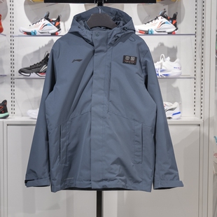 李宁三合一冲锋衣男子2024冬新款防泼水保暖运动风衣外套AWBU073