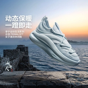 潮流休闲鞋 李宁 PRIMALOFT女子2025新款 云浪 AGLV266 走秀同款