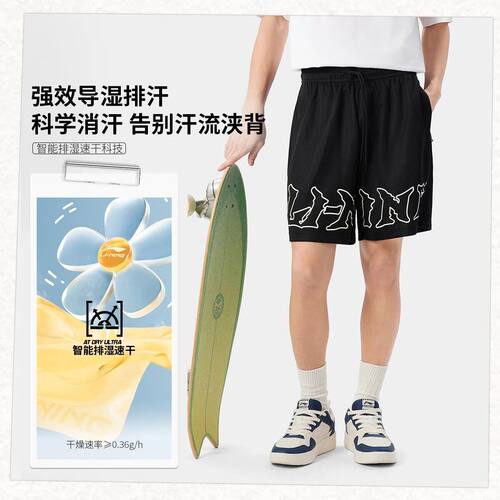 李宁短卫裤男士2025夏季新款休闲宽松透气针织运动短裤AKSV381