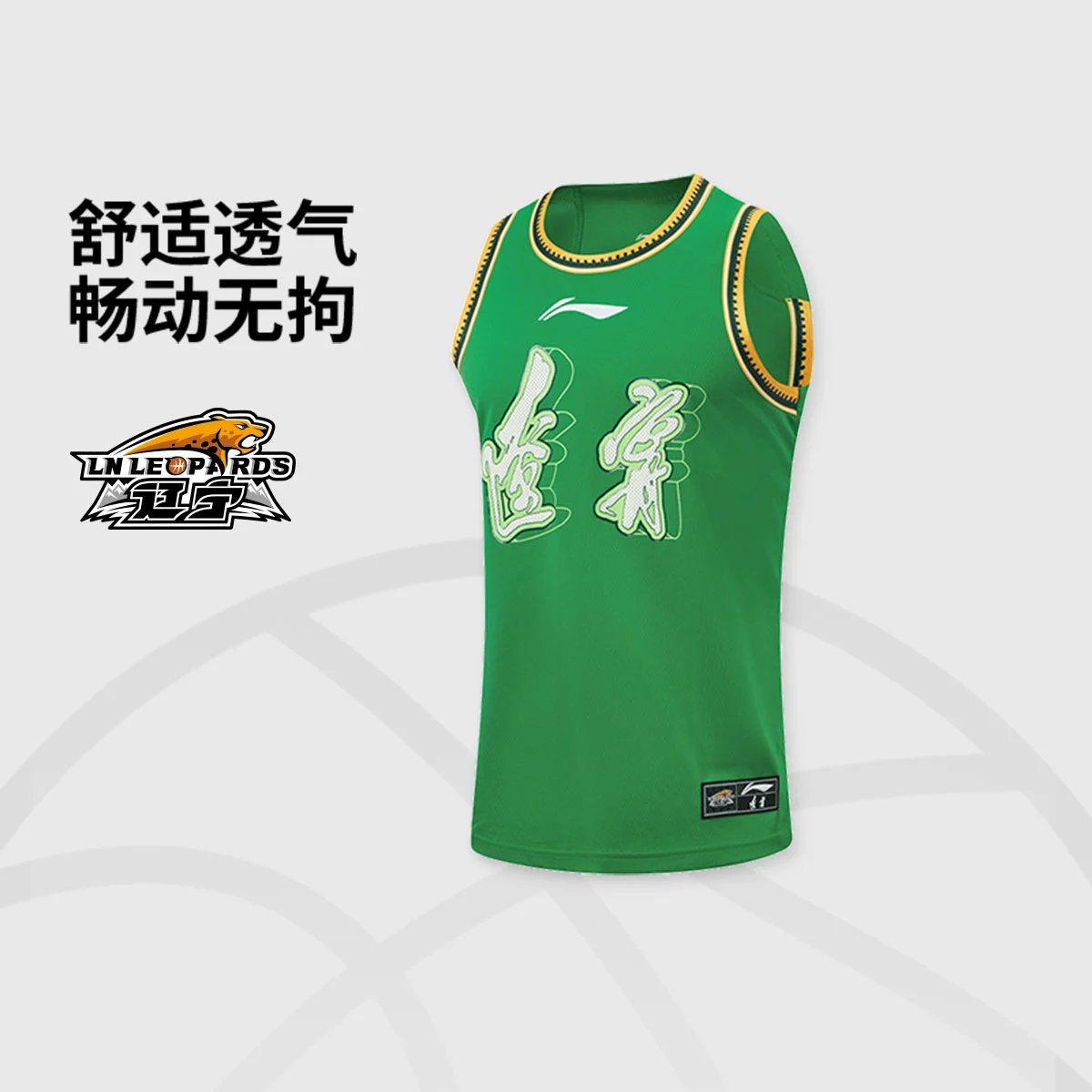 李宁25-26赛季CBA辽宁沈阳三生球迷版男子篮球比赛上衣AAYV567