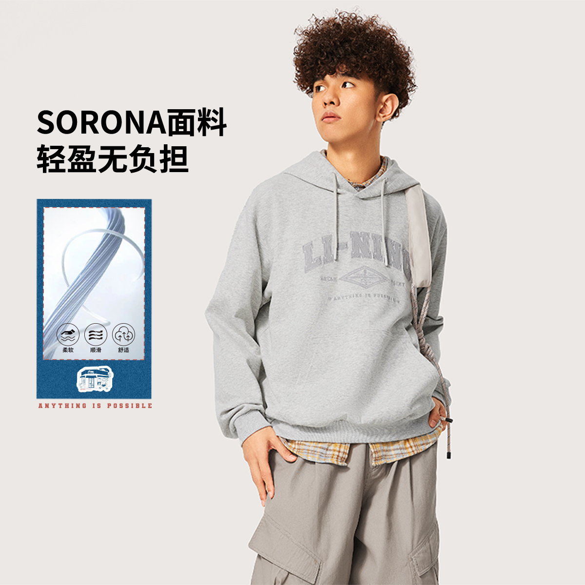 李宁运动潮流系列男女同款宽松套头舒适针织连帽卫衣AWDU615
