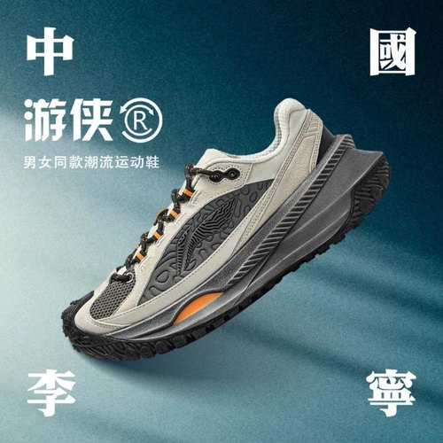 中国李宁2024新款游侠CRC男女同款运动潮流缓震低帮休闲鞋AZGU003