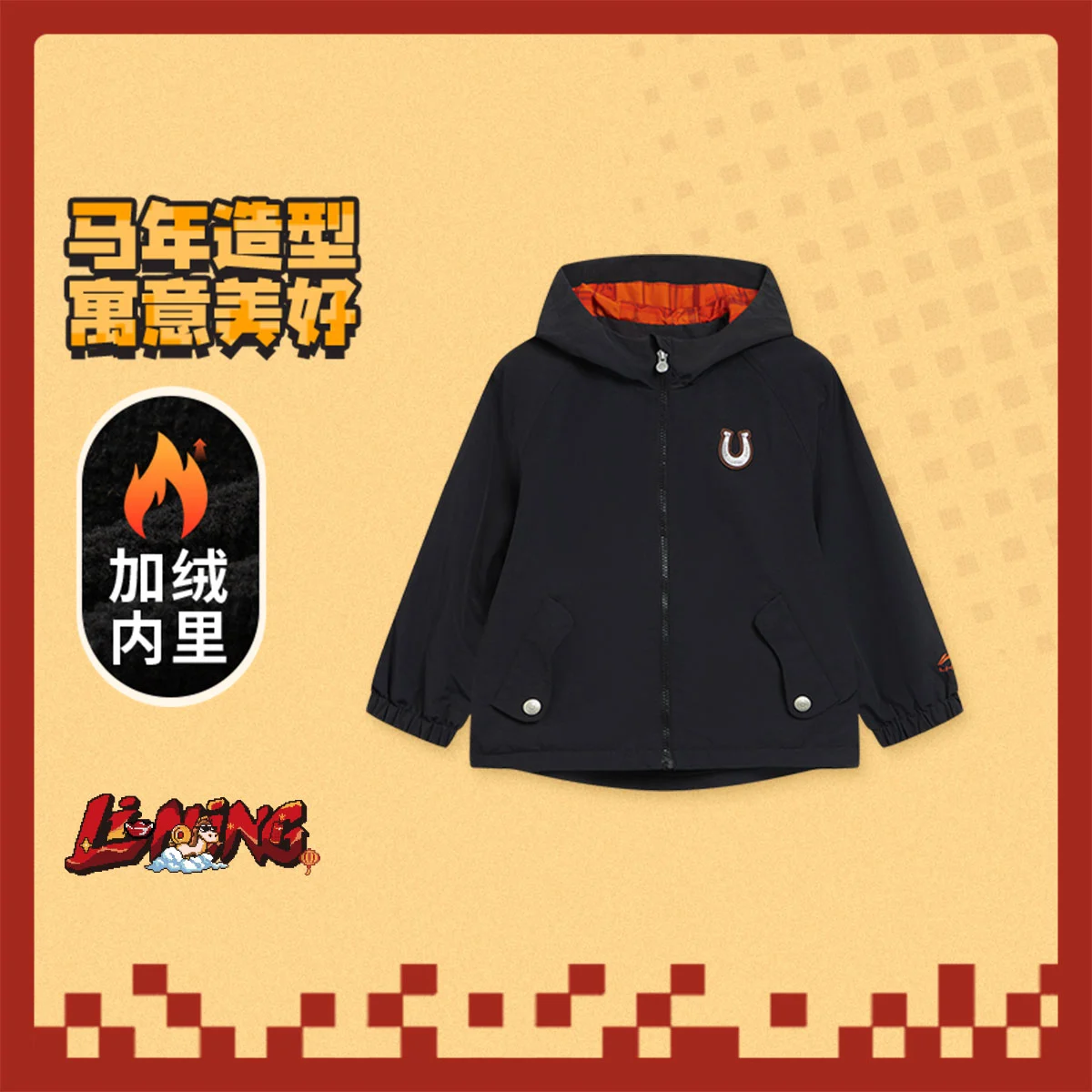 李宁男小童加绒保暖防泼水运动风衣YFDW081-2