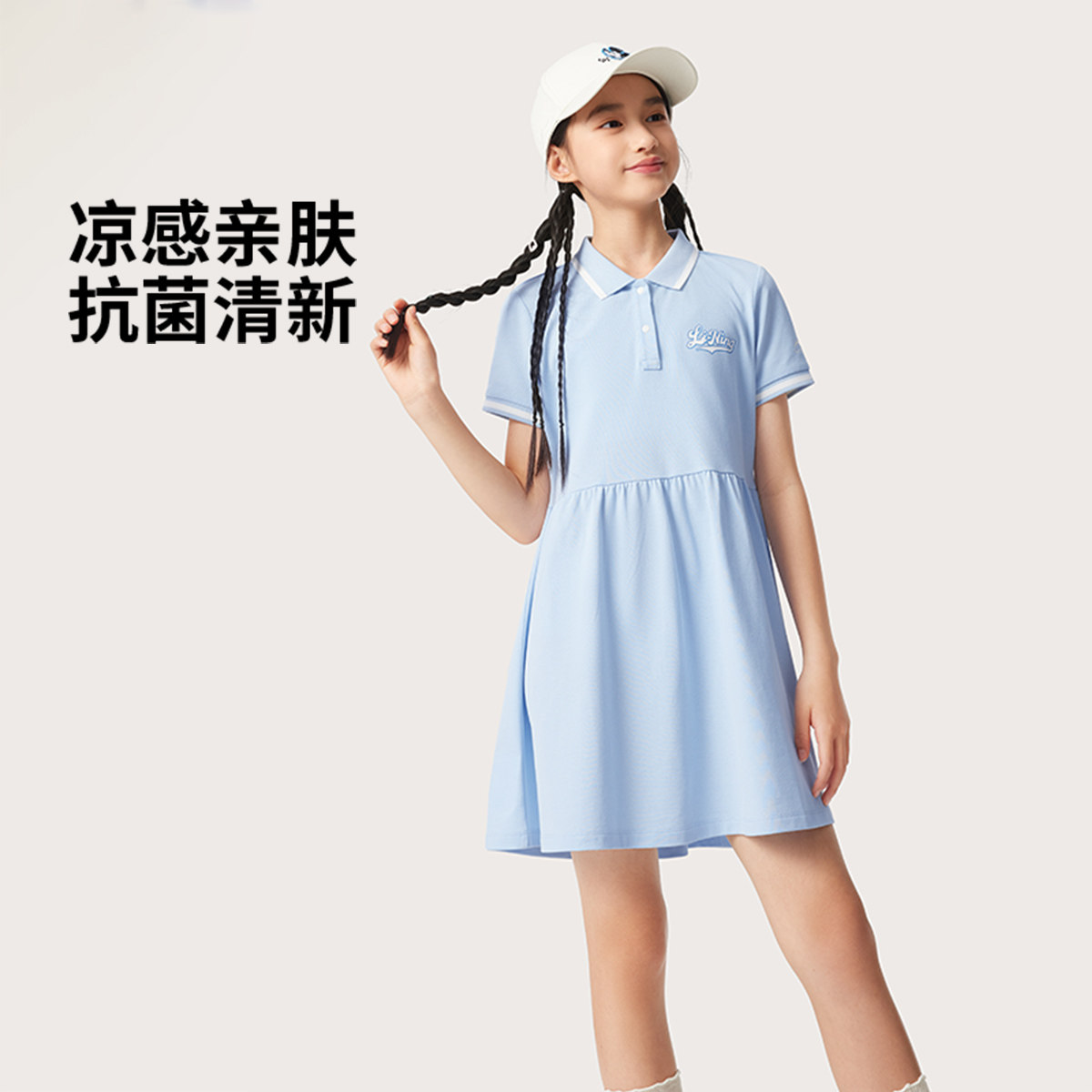 Lining/李宁女小大童运动生活系列冰感舒适抗菌连衣裙YSKV082
