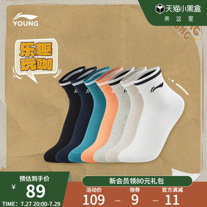 李宁童儿童袜子(0-16岁)女大童2024新款运动生活系列运动袜