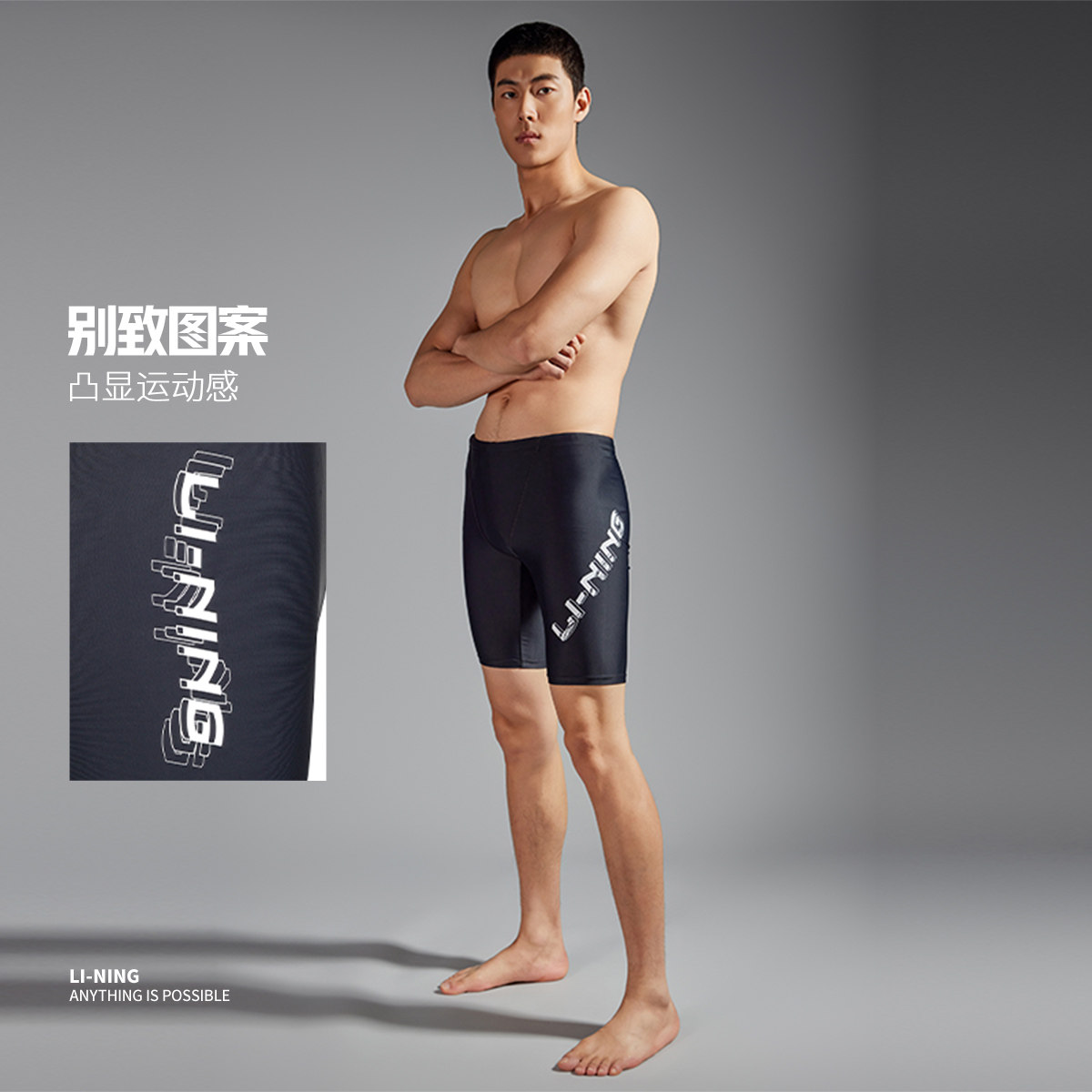李宁游泳系列男子防晒平口泳裤特殊产品不予退换货ASLT087