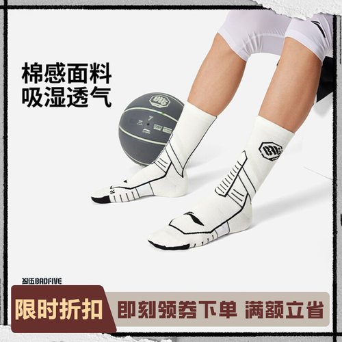 李宁正品反伍BADFIVE男女反光抗菌透气篮球中长袜一双装AWLV005