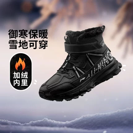 李宁男大童暖行2加绒保暖减震回弹高帮童休闲鞋YKCV172-31