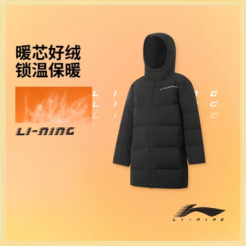 李宁男大童保暖宽松85%鸭绒中长羽绒服YYMV025-3