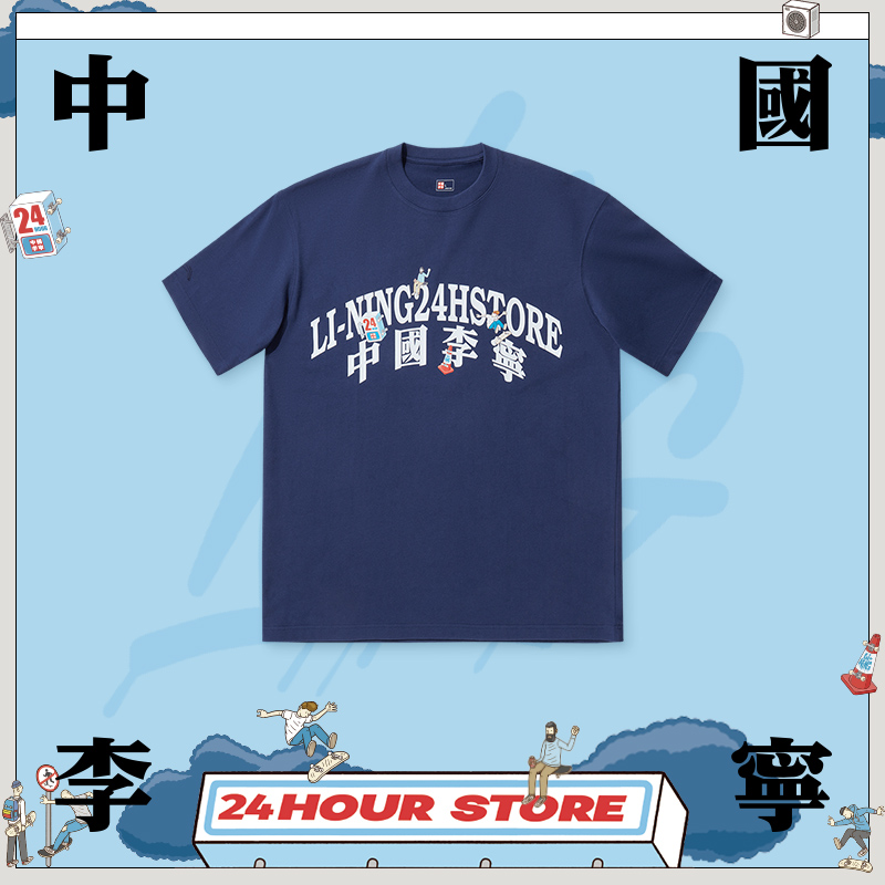 李宁X Phil Hackett联名系列男女同款宽松短袖文化衫AHSU215