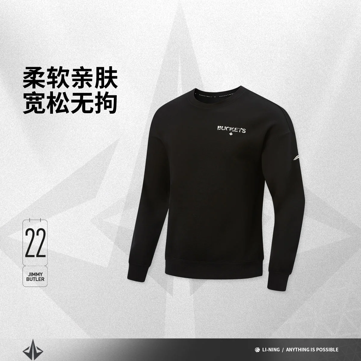 李宁男子卫衣2026春季新款吉米巴特勒宽松圆领套头卫衣AWDW265