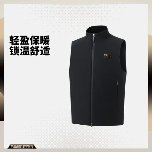 李宁荣耀金标系列男子抗静电90%鹅绒羽绒马甲AMRV109