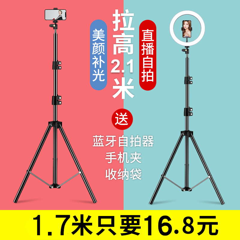 手机支架直播自拍杆万能落地式