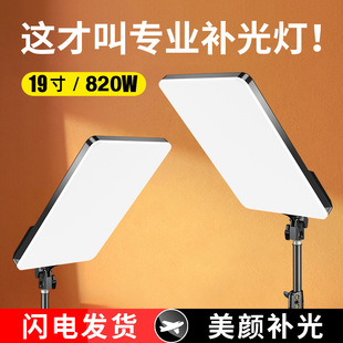 直播补光灯led直播间主播专用美颜面光专业摄影棚拍摄打光拍照美食灯柔光拍视频珠宝带货室内桌面方形平板灯
