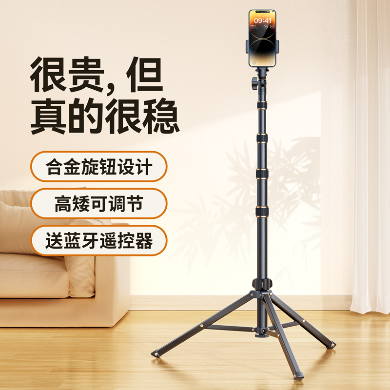 金属手机架支架直播三脚架落地自拍杆拍摄专用支撑架子拍照录视频