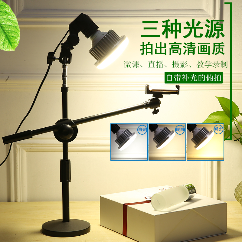 通用手机拍摄支架直播多功能快手拍视频桌面俯拍录视频画画录像在类目 3C数码配件, 手机配件, 手机支架/手机座中 - 来自Buy2taobao.com提供专业的淘宝代购服务