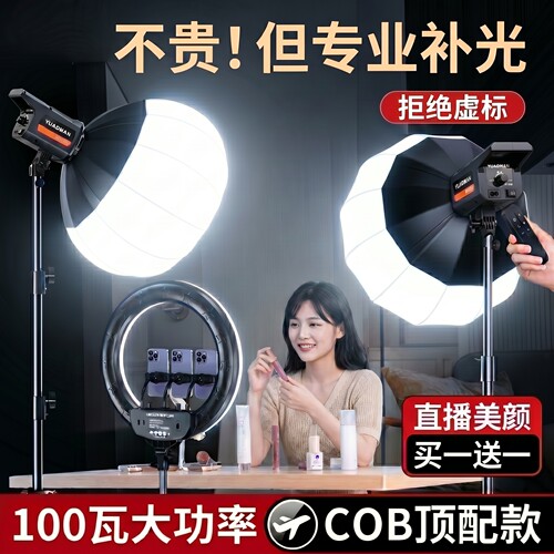 直播补光灯主播专用摄影灯专业