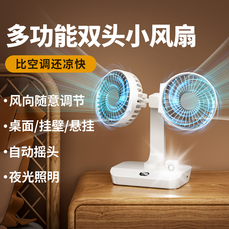 桌面风扇大风力静音摇头家用台扇