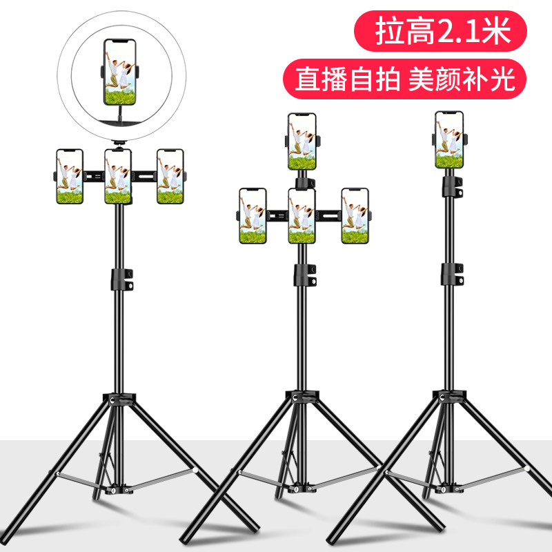 手机直播支架三脚架主播多功能 落地桌面补光灯自拍支架三角架子