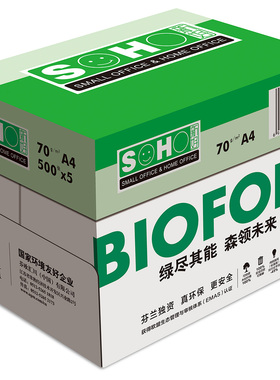 UPM绿新好A4纸打印复印纸a4白纸70g80克a4打印纸500张/包1箱5包