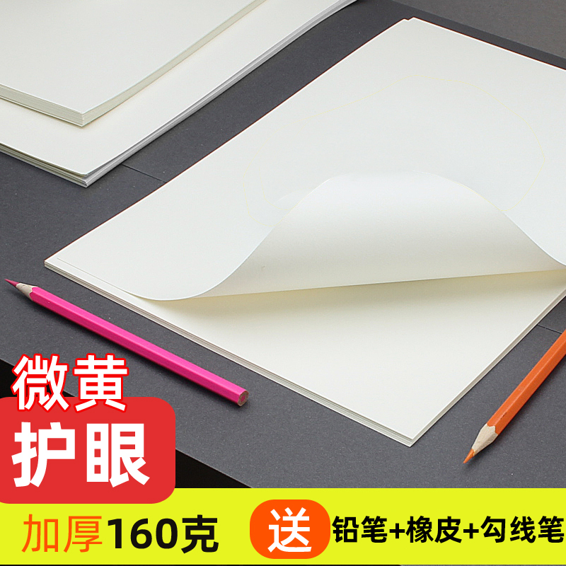 初学者100张8k素描纸8手抄报a3a4