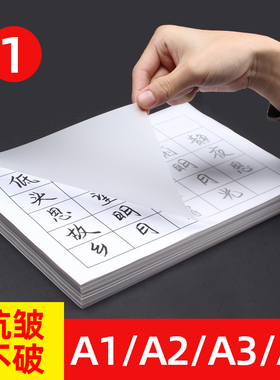 a3硫酸纸a4半透明纸草图纸73克描图纸硫磺纸a2纸薄纸a1转印纸字帖纸透明纸a0练字纸描图描画纸美术专用拷贝纸
