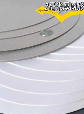 圆形手工纸硬纸板2mm加厚灰白色硬卡纸12/15/17/20/25/29/36cm儿童幼儿园学校diy美术绘画彩铅素描圆卡片纸