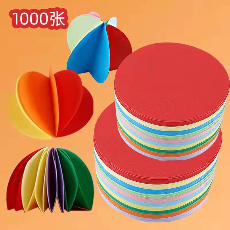 手工diy制作材料绣球彩纸折纸专用纸圆剪纸多种颜色绘画美术圆形纸