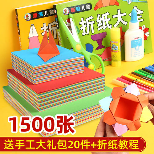 折纸正方形幼儿园叠纸