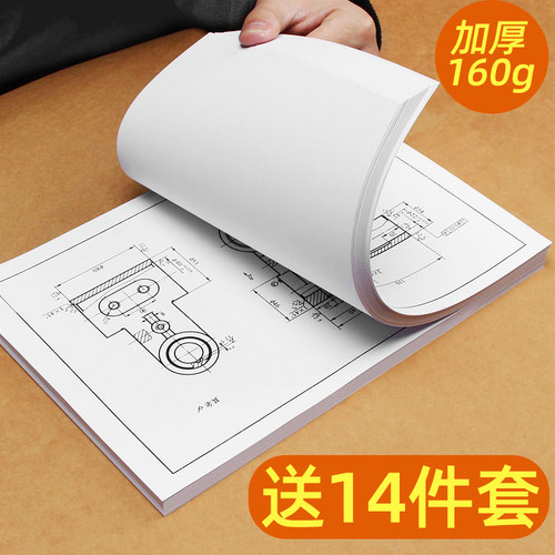 a3a4马克笔专用学生建筑绘图纸