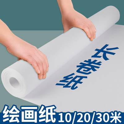 巨幅涂鸦画纸儿童绘画美术幼儿园